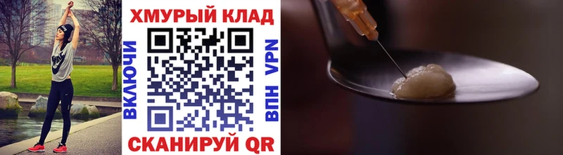 Купить где  Курск  Героин хмурый 