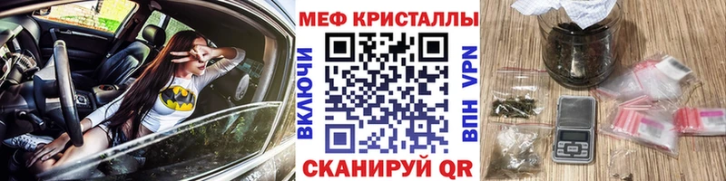 МЕФ кристаллы Курск