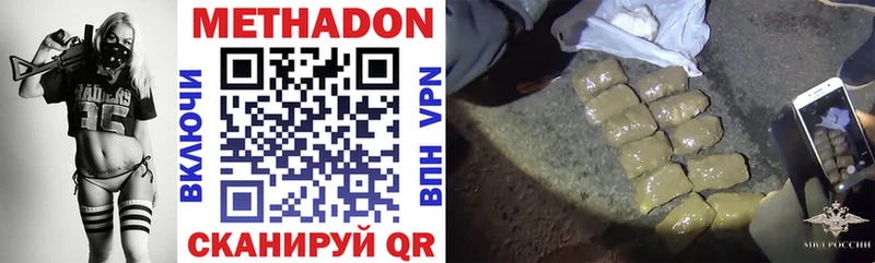 Купить  Курск  МЕТАДОН methadone 