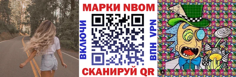 Марки N-bome 1500мкг  Купить где  Курск 
